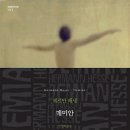 데미안 - 금천구 시흥대로 291 | 데미안