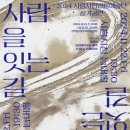 시립예술단 정기공연 이미지