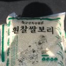 흰찰쌀보리팔아요~~ 이미지