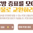 똘이PC방 이미지
