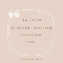목요일에 만나요 네이버블로그