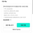 두마리찜닭 두찜 괴정점 | [두찜] 두찜 신메뉴 타코라구요찜닭 내돈내산 후기