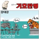 Netizen 시사만평 떡메 '2022. 8'(수) 이미지