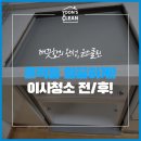 윤스클린 이미지