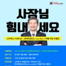 이벤트114