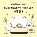 라니케이크 이미지