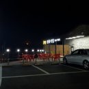 토방정육식당 이미지