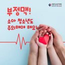 소아청소년 부정맥[cardiac arrhythmia in children and adolescents] 이미지