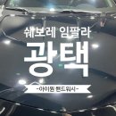 아이원핸드워시 이미지