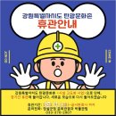 강원특별자치도탄광문화촌 이미지