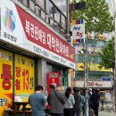 천하명당마트 이미지