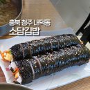 소담 김밥이랑 국수랑 이미지