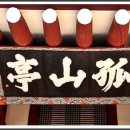 진주 부사정 이미지