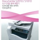 신품제록스복사기 DC-S2010/S1810 저렴하게 판매합니다(복사+양면복사+ADF+프린터+스캔(USB)+팩스+A3,A4+1단급지대) 이미지