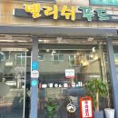 델리쉬푸드