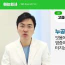 강동호치과의원 이미지