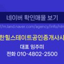 두레 공인중개사사무소 이미지