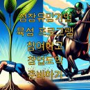 성장유망기업 육성 프로그램 참여하고 창업도약 준비하기