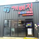 영일고등학교 | 포항 현지인 맛집 연일개미집 포항뿔 불고기 솔직후기