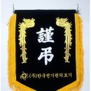 한국천기권의료기 이미지