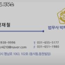 법무사박재철사무소