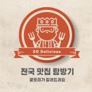 신이내린족발 이미지