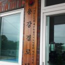 용강경로당 이미지
