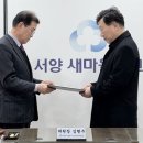 서양새마을금고 이미지