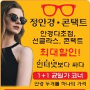 정콘택트 이미지