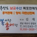 흑산도전복