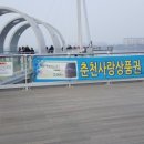 춘천역 관광안내소 이미지