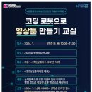 영동초등학교 도서관 이미지