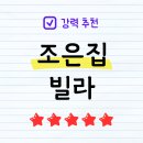 조은집 이미지