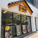 백세장수촌 오송점 네이버블로그