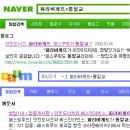 파리바게뜨가 통일교로 넘어가? NO [펌글] 이미지