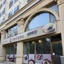 덕풍동로 | 하남 닭칼국수 맛집 추천 | 교동 닭칼국수 방문후기