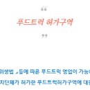 마하생태관광단지 이미지