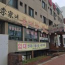 이가네동태요리전문점 이미지