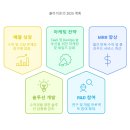 세일즈 HUB 이미지