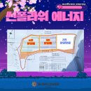 보은4태양광발전소 이미지