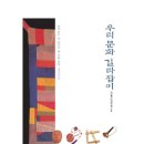 우리음악 길라잡이 이미지