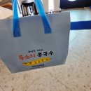 북소리 | 김해맛집 북소리 김해점 콩국수 포장 후기