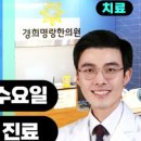 명랑한의원 이미지