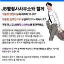 JB공인중개사사무소 이미지