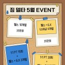 짐 델타 이미지