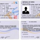 1~4종 드론국가자격증 이미지