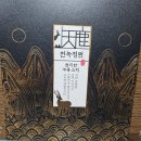 정관장초지점