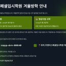 스페셜학원