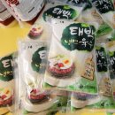 태백산채냉면영농조합 | 진짜 제대로 만든 매운물냉면! 태백산채냉면영농조합 매운물냉