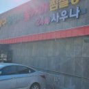 양구 첨성대 불가마 찜질방 이미지